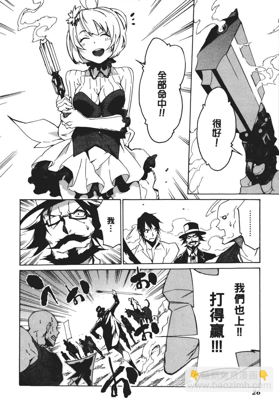 斬·赤紅之瞳！零 - 第01卷(1/5) - 6
