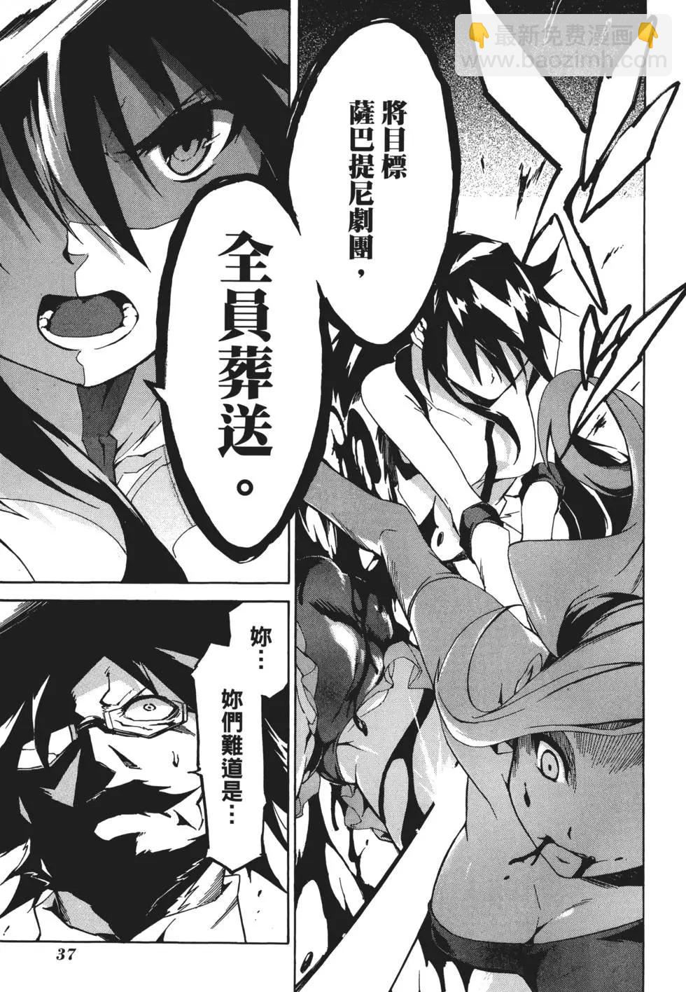 斬·赤紅之瞳！零 - 第01卷(1/5) - 1