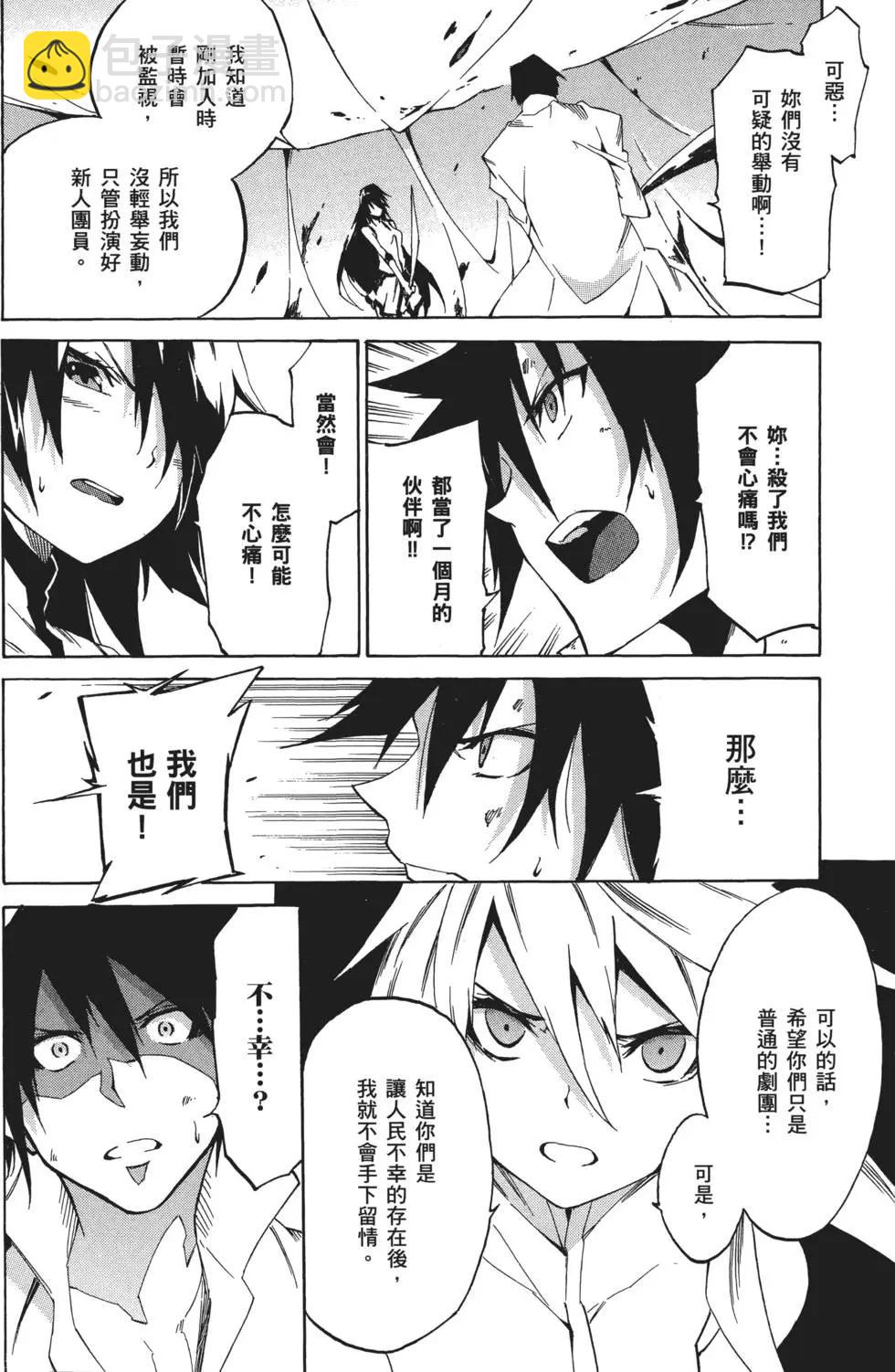 斬·赤紅之瞳！零 - 第01卷(1/5) - 4