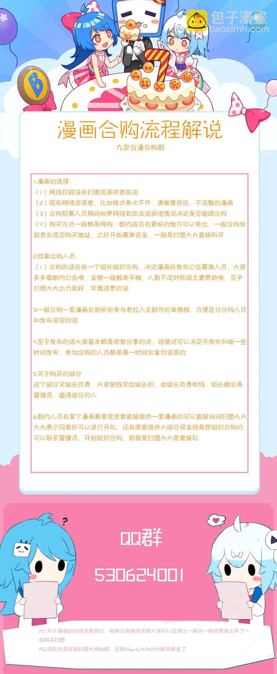 斬·赤紅之瞳！零 - 第01卷(1/5) - 6