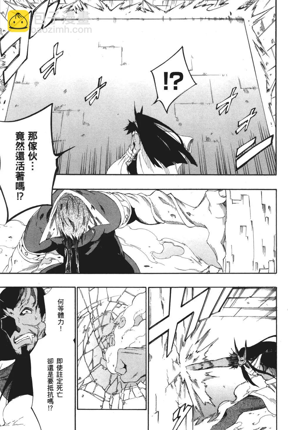 斬·赤紅之瞳！零 - 第04卷(1/4) - 7