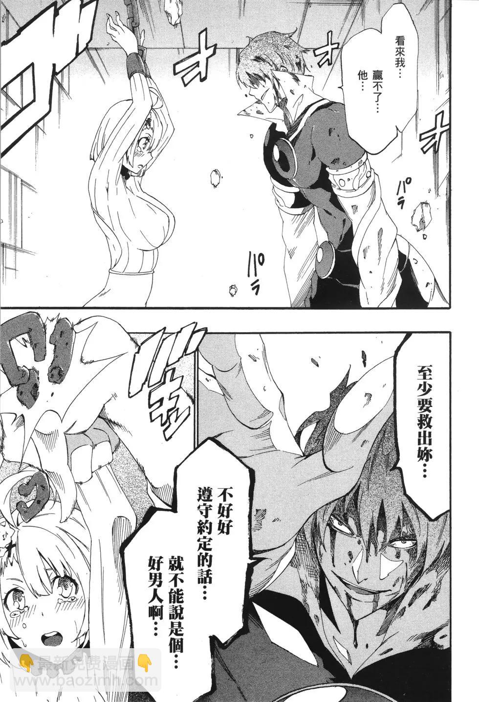 斬·赤紅之瞳！零 - 第04卷(1/4) - 1