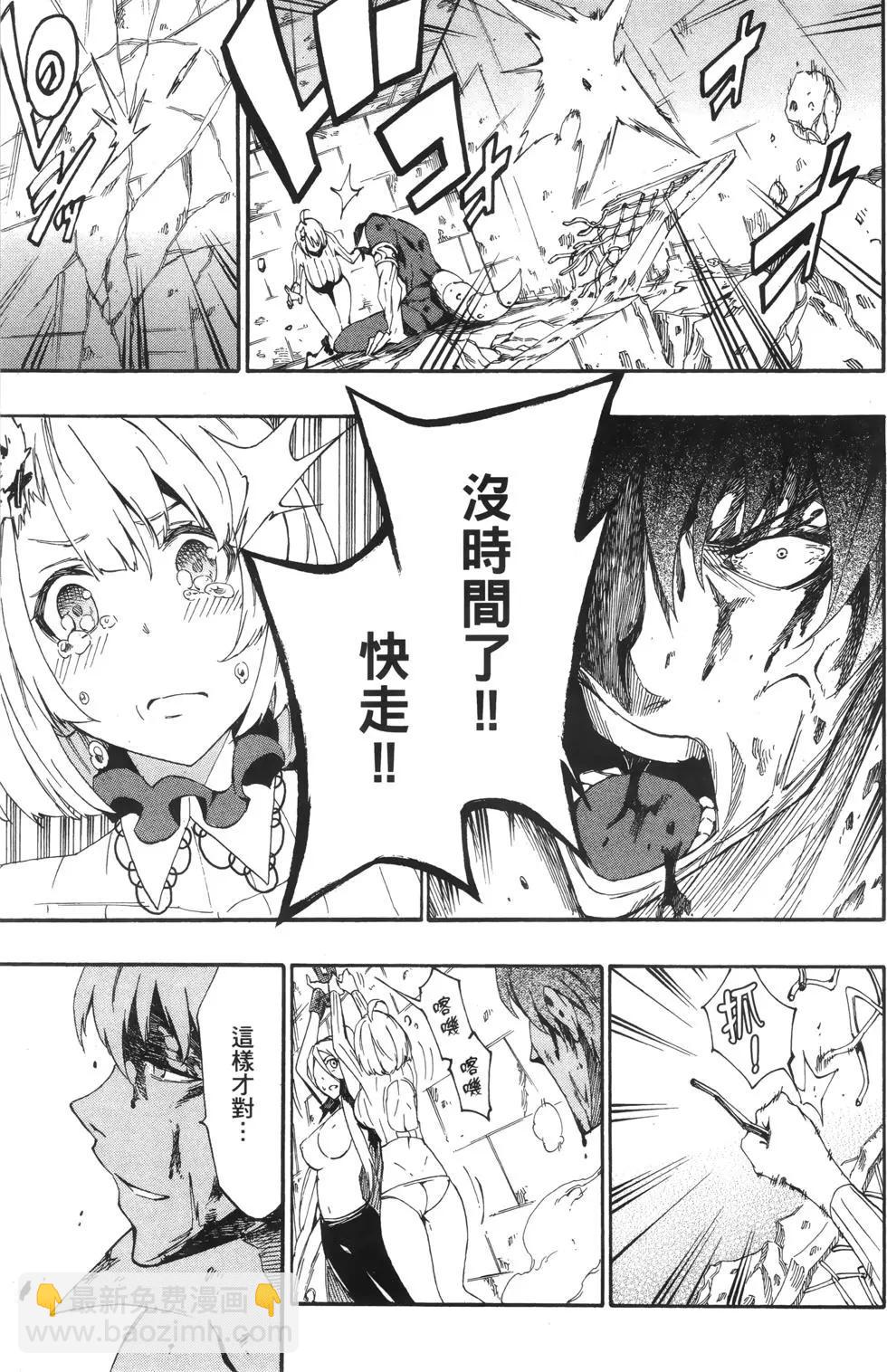 斬·赤紅之瞳！零 - 第04卷(1/4) - 3