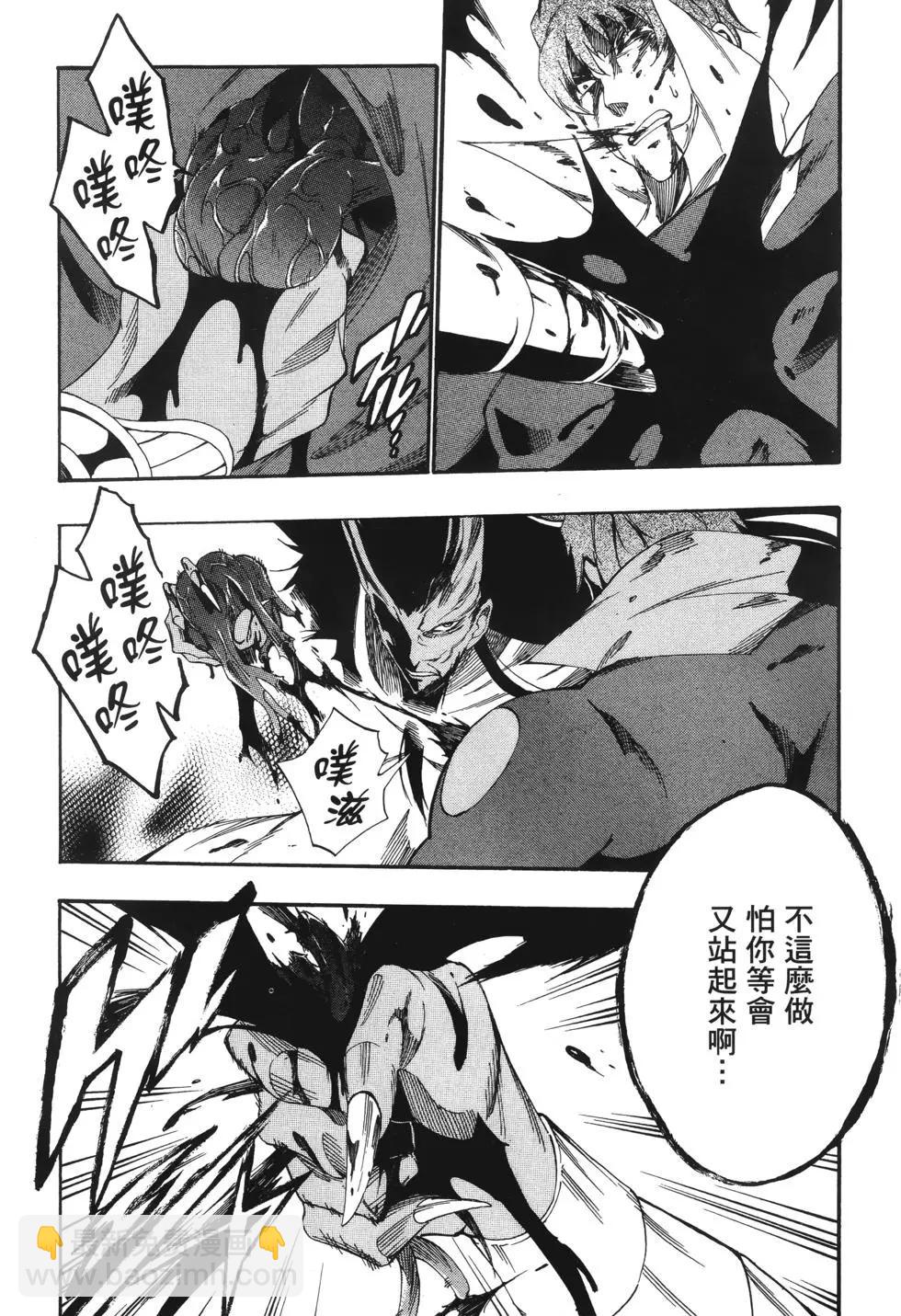 斬·赤紅之瞳！零 - 第04卷(1/4) - 8