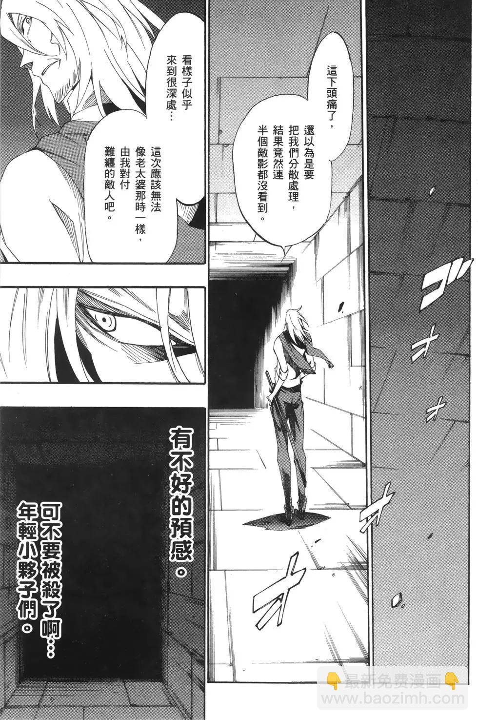 斬·赤紅之瞳！零 - 第04卷(1/4) - 3