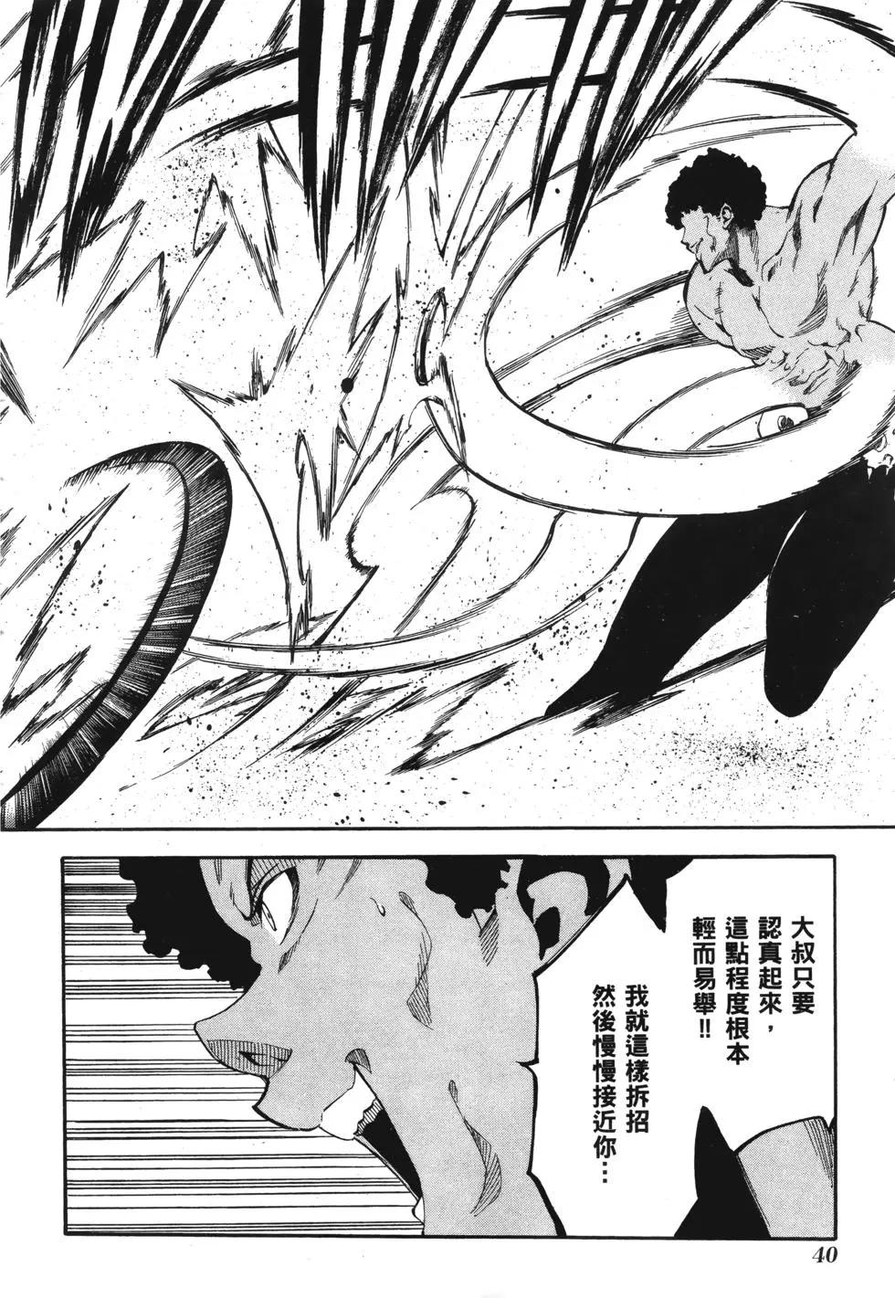 斬·赤紅之瞳！零 - 第04卷(1/4) - 2