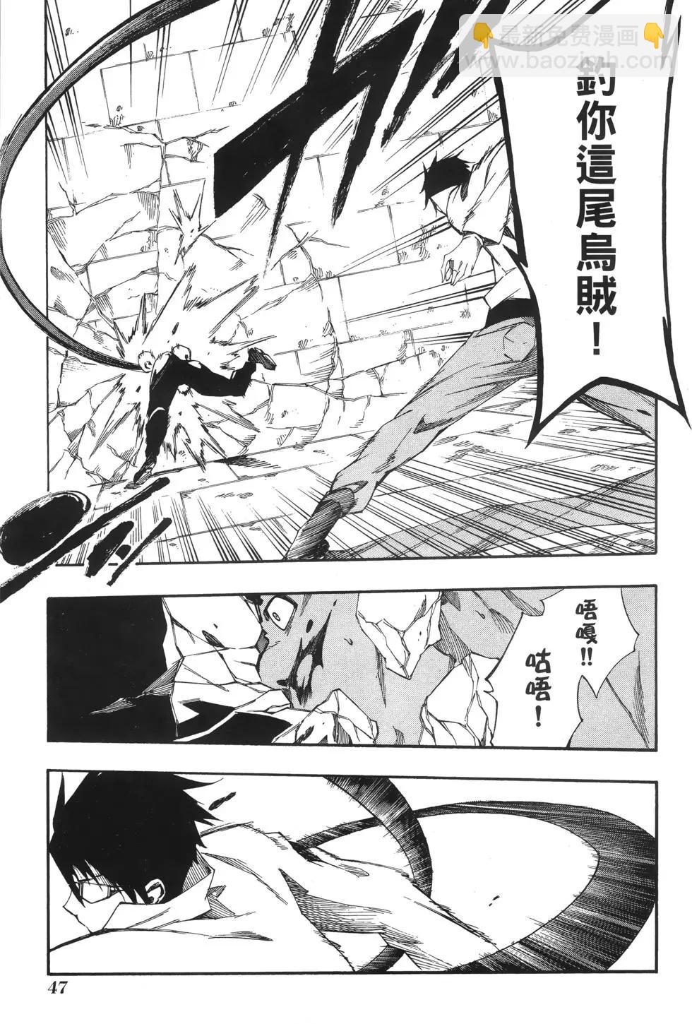 斬·赤紅之瞳！零 - 第04卷(1/4) - 1