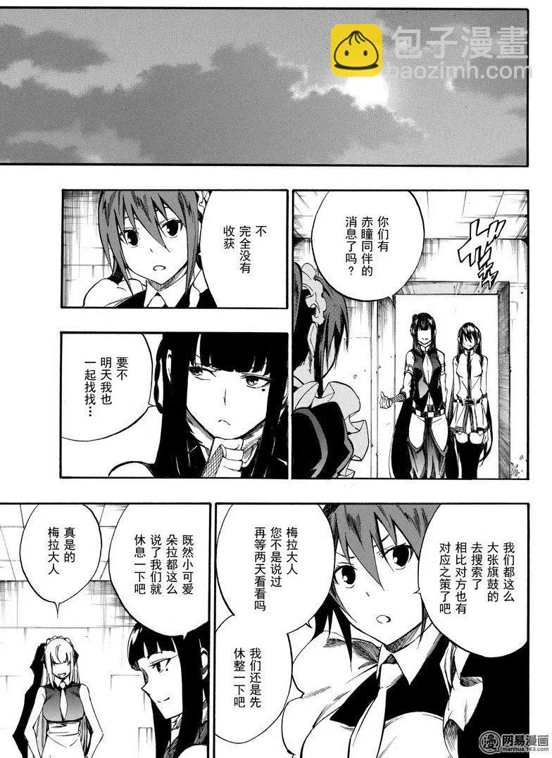 斬·赤紅之瞳！零 - 第38回 正義的所在 - 5