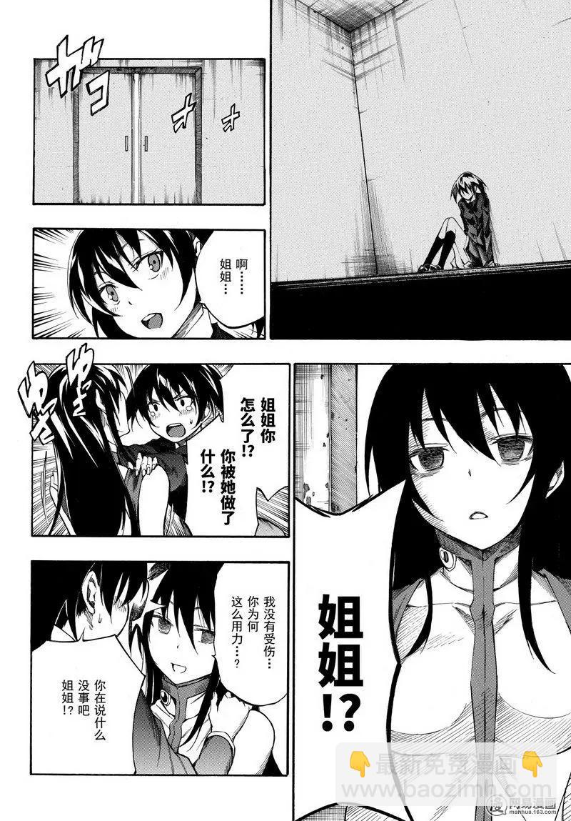 斬·赤紅之瞳！零 - 第38回 正義的所在 - 6