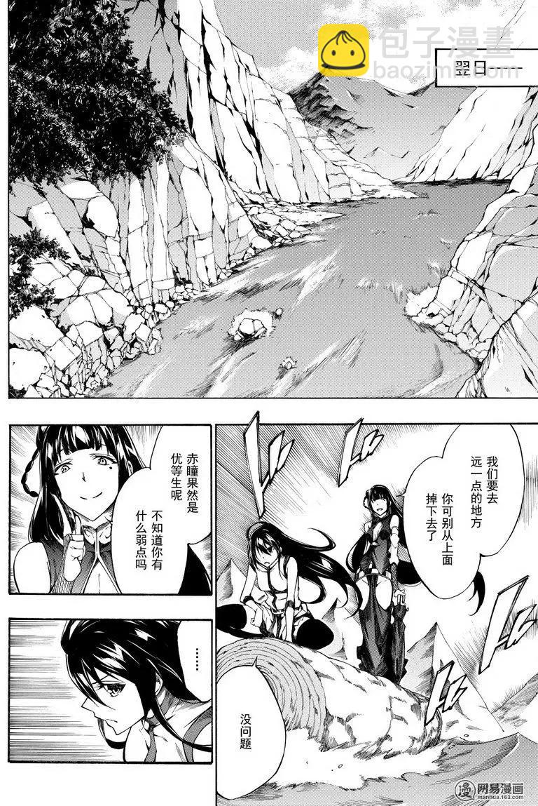 斬·赤紅之瞳！零 - 第38回 正義的所在 - 2