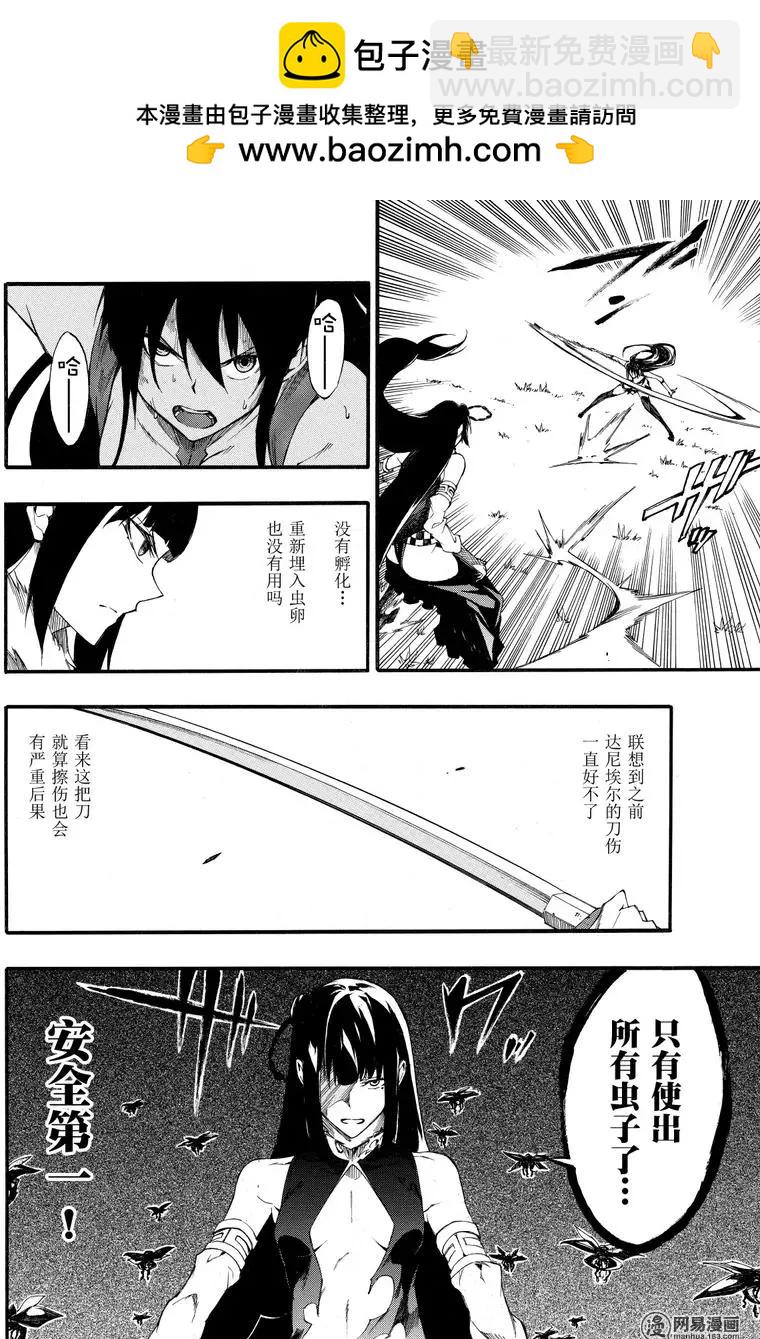 斬·赤紅之瞳！零 - 第42回 死神的終焉(1/2) - 2