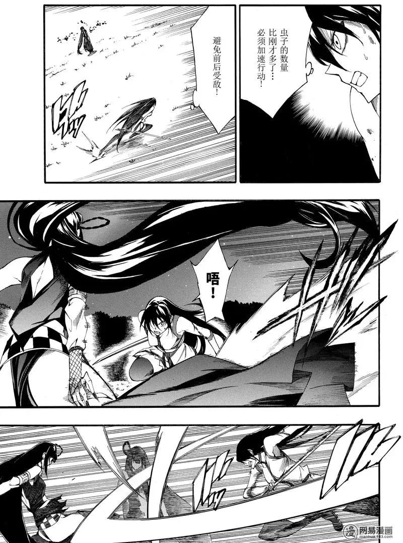 斬·赤紅之瞳！零 - 第42回 死神的終焉(1/2) - 3