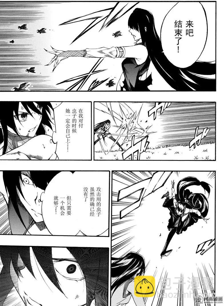 斬·赤紅之瞳！零 - 第42回 死神的終焉(1/2) - 7