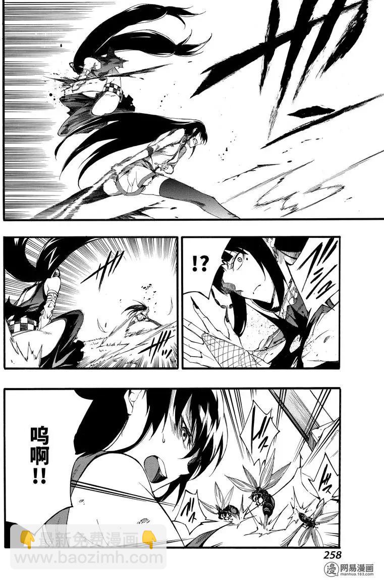 斬·赤紅之瞳！零 - 第42回 死神的終焉(1/2) - 8