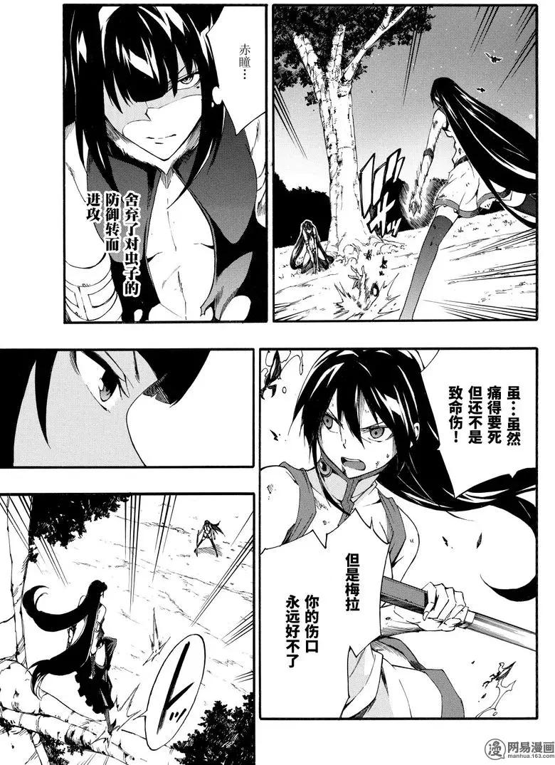 斬·赤紅之瞳！零 - 第42回 死神的終焉(1/2) - 1