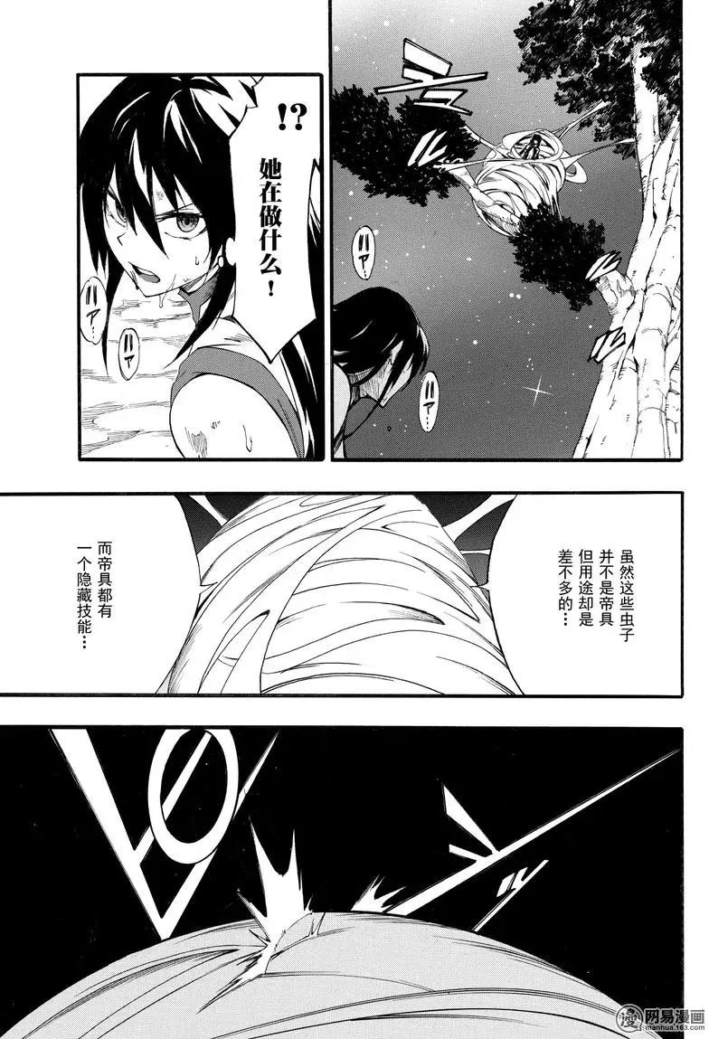 斬·赤紅之瞳！零 - 第42回 死神的終焉(1/2) - 3