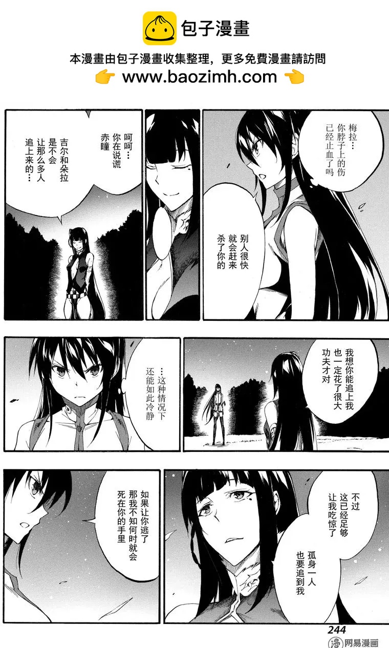 斬·赤紅之瞳！零 - 第42回 死神的終焉(1/2) - 2
