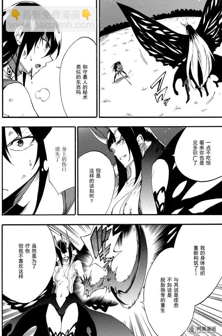 斬·赤紅之瞳！零 - 第42回 死神的終焉(1/2) - 6