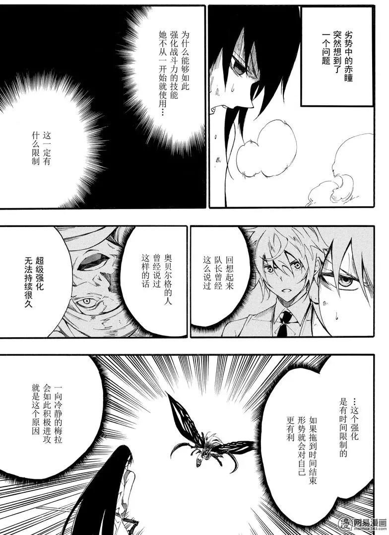 斬·赤紅之瞳！零 - 第42回 死神的終焉(1/2) - 7