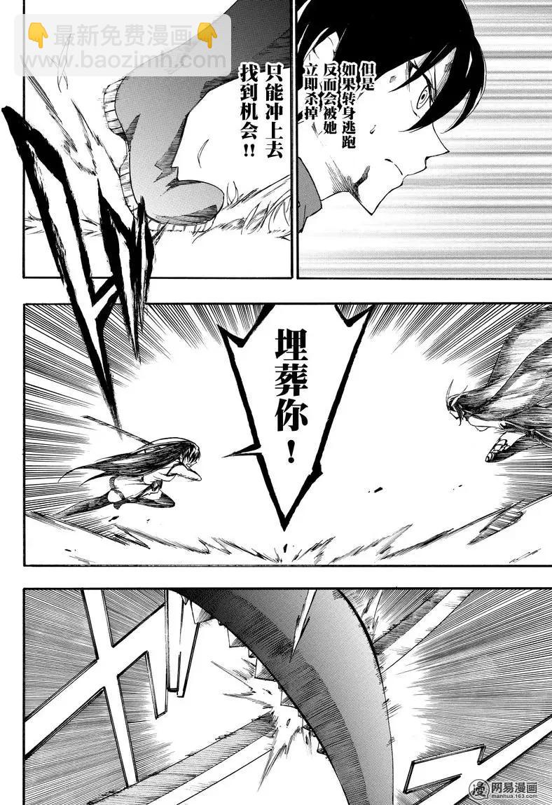 斬·赤紅之瞳！零 - 第42回 死神的終焉(1/2) - 8
