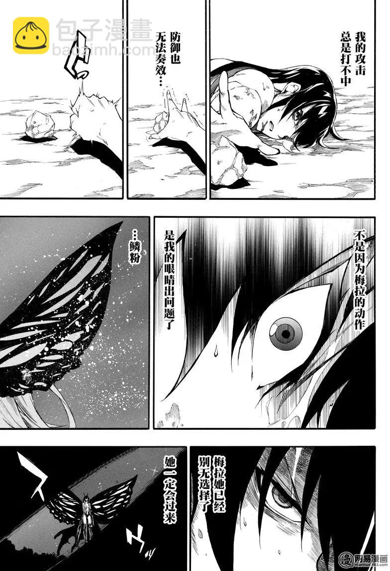 斬·赤紅之瞳！零 - 第42回 死神的終焉(1/2) - 5