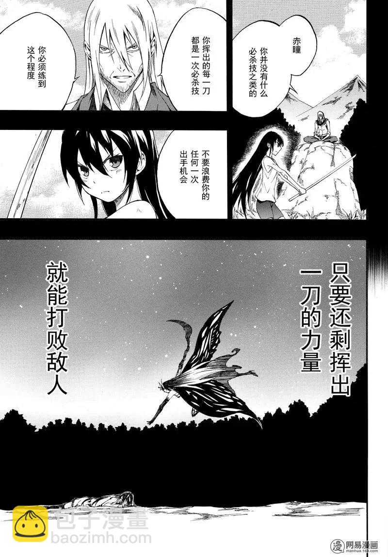 斬·赤紅之瞳！零 - 第42回 死神的終焉(1/2) - 7
