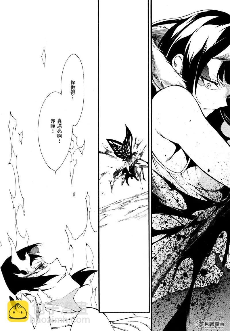 斬·赤紅之瞳！零 - 第42回 死神的終焉(1/2) - 2