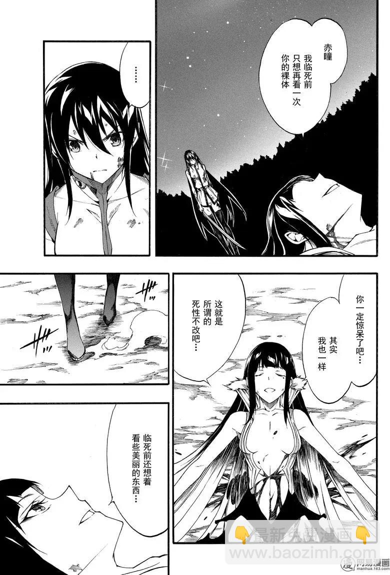 斬·赤紅之瞳！零 - 第42回 死神的終焉(1/2) - 5