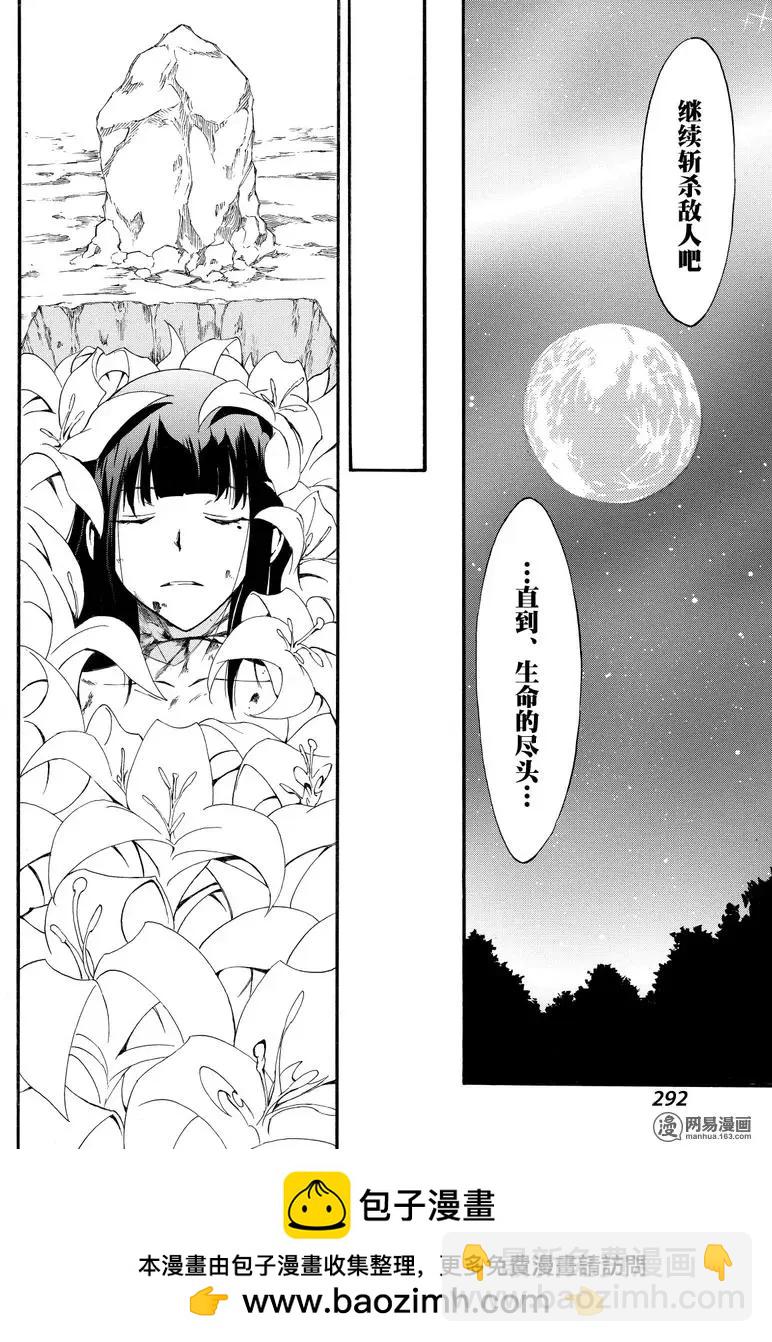 斬·赤紅之瞳！零 - 第42回 死神的終焉(1/2) - 2