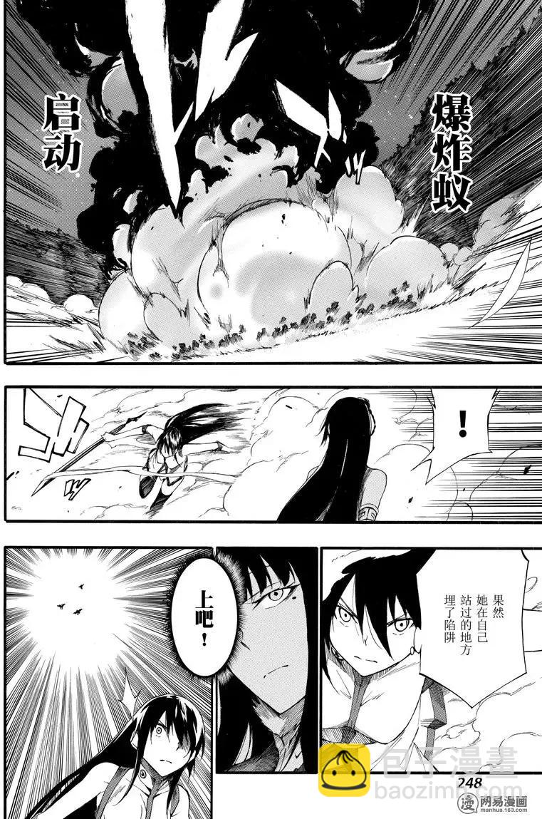 斬·赤紅之瞳！零 - 第42回 死神的終焉(1/2) - 6
