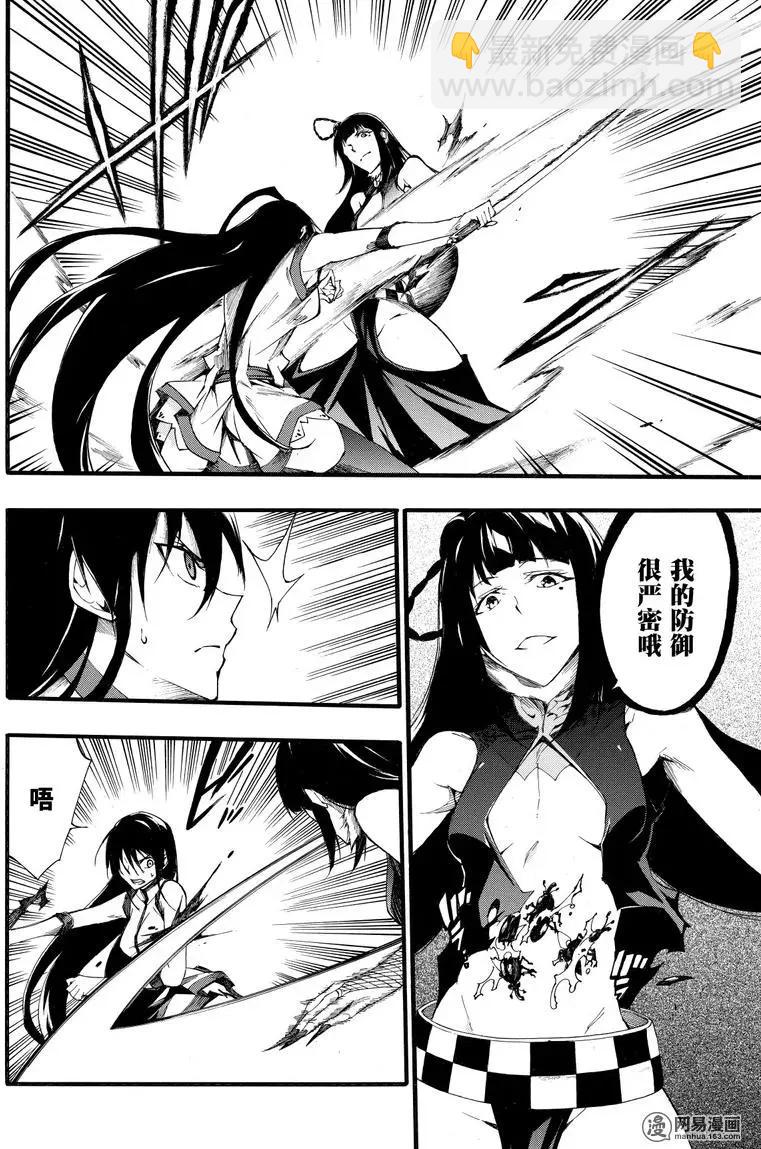 斬·赤紅之瞳！零 - 第42回 死神的終焉(1/2) - 8