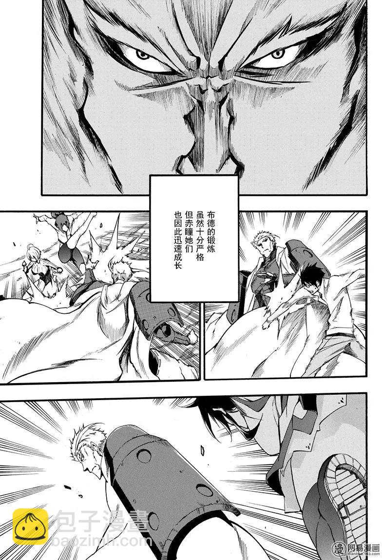 斬·赤紅之瞳！零 - 第44回 對話 - 6
