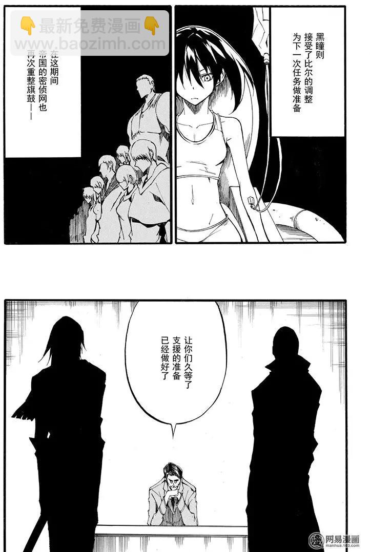斬·赤紅之瞳！零 - 第44回 對話 - 1