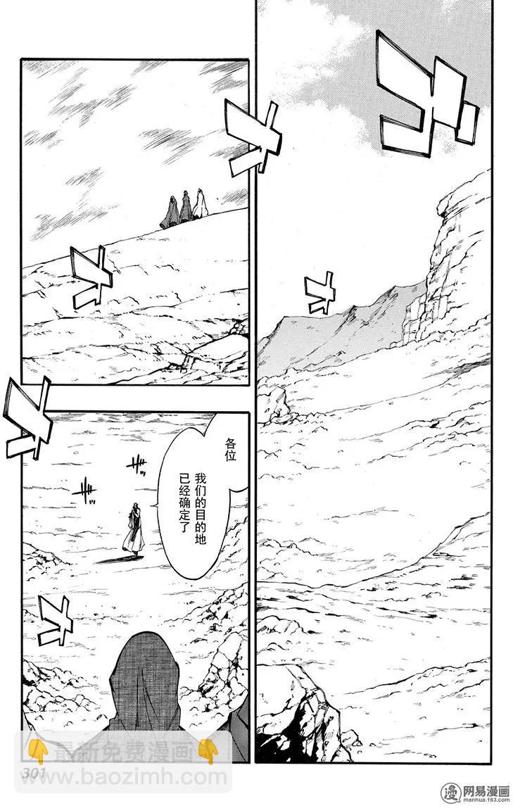 斬·赤紅之瞳！零 - 第44回 對話 - 3