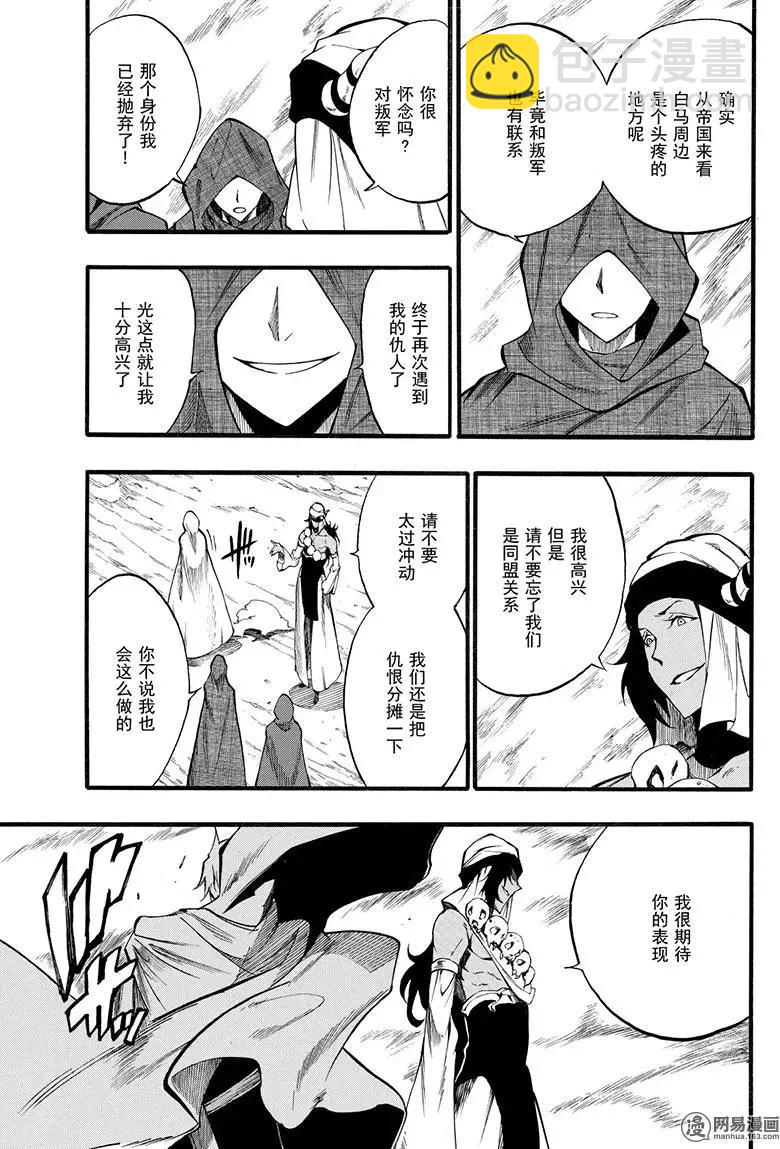 斬·赤紅之瞳！零 - 第44回 對話 - 5