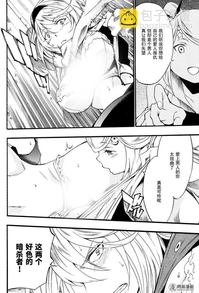 斬·赤紅之瞳！零 - 第46回 邂逅 - 1