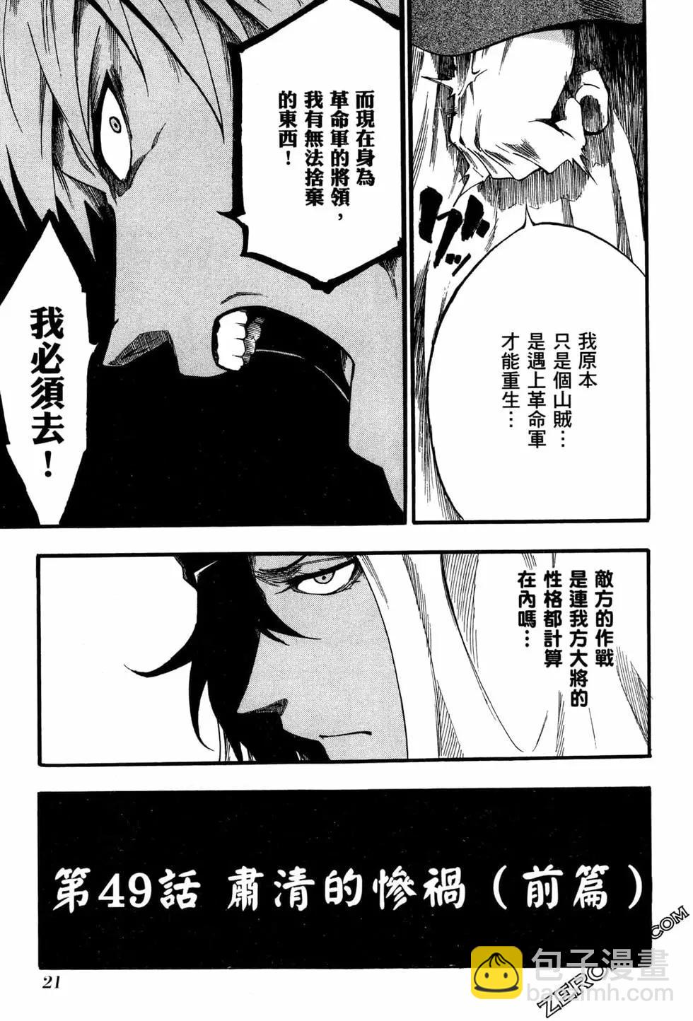 斬·赤紅之瞳！零 - 第09卷(1/5) - 7