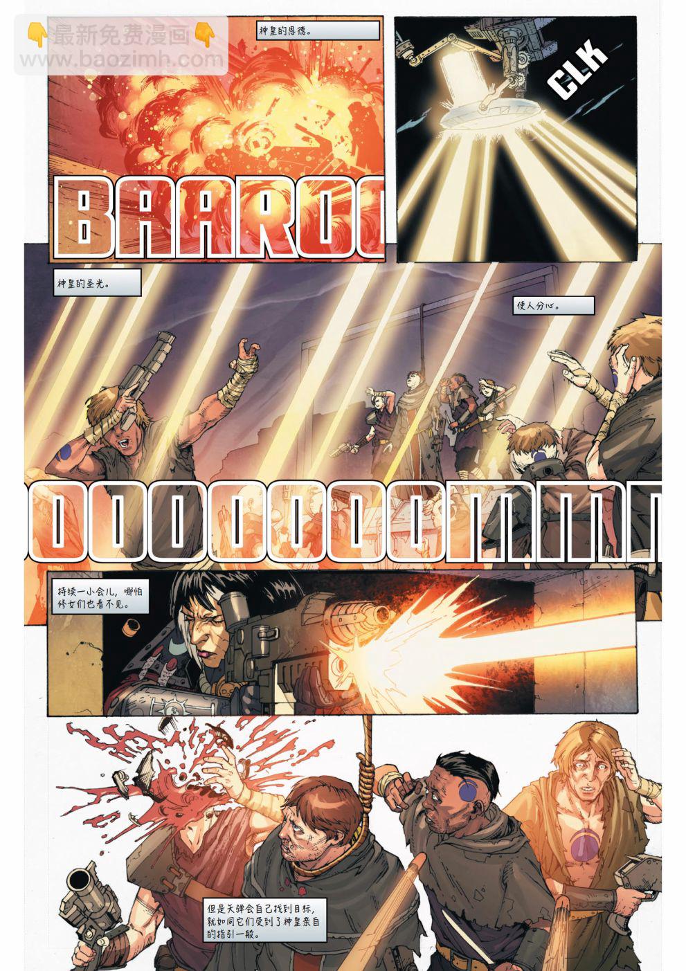 戰錘40K—戰鬥修女 - 第2話 - 4