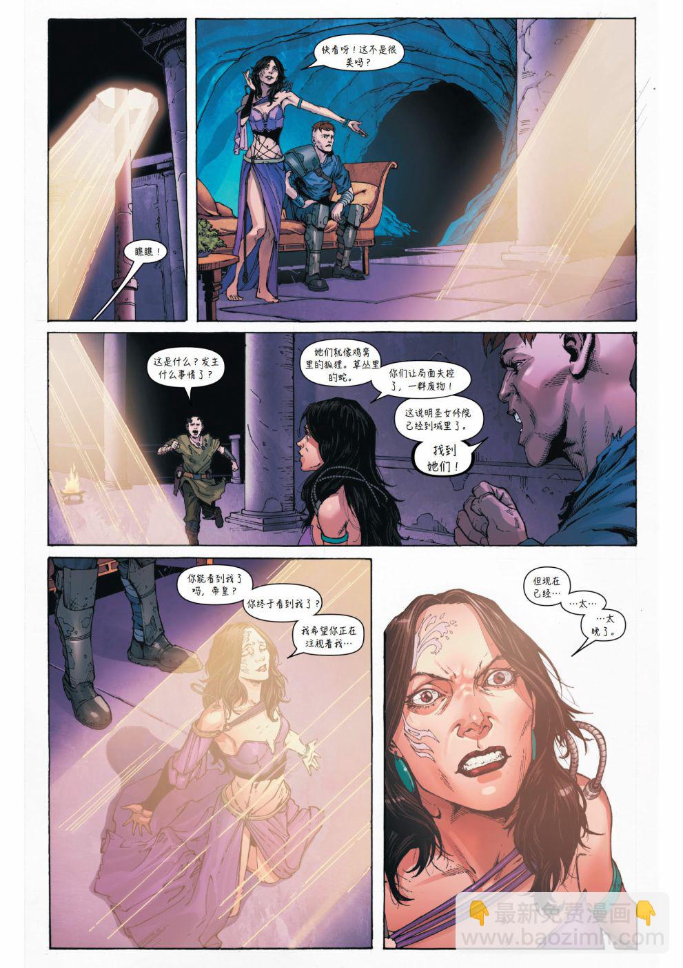 戰錘40K—戰鬥修女 - 第2話 - 5