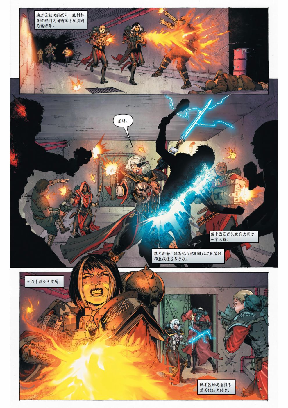 戰錘40K—戰鬥修女 - 第2話 - 2