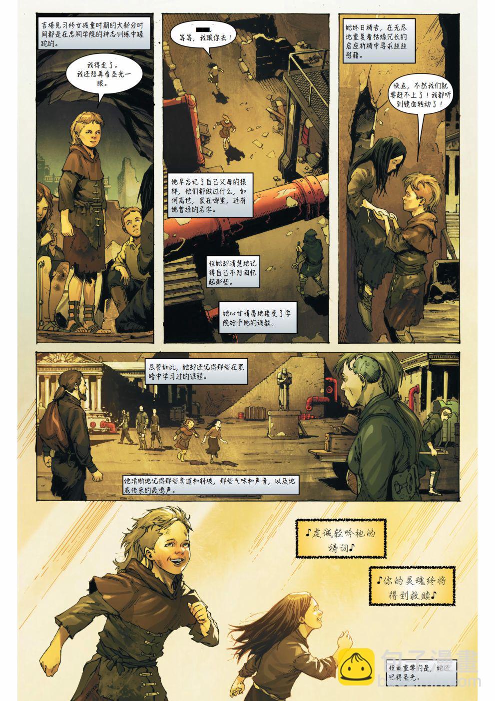 戰錘40K—戰鬥修女 - 第2話 - 4