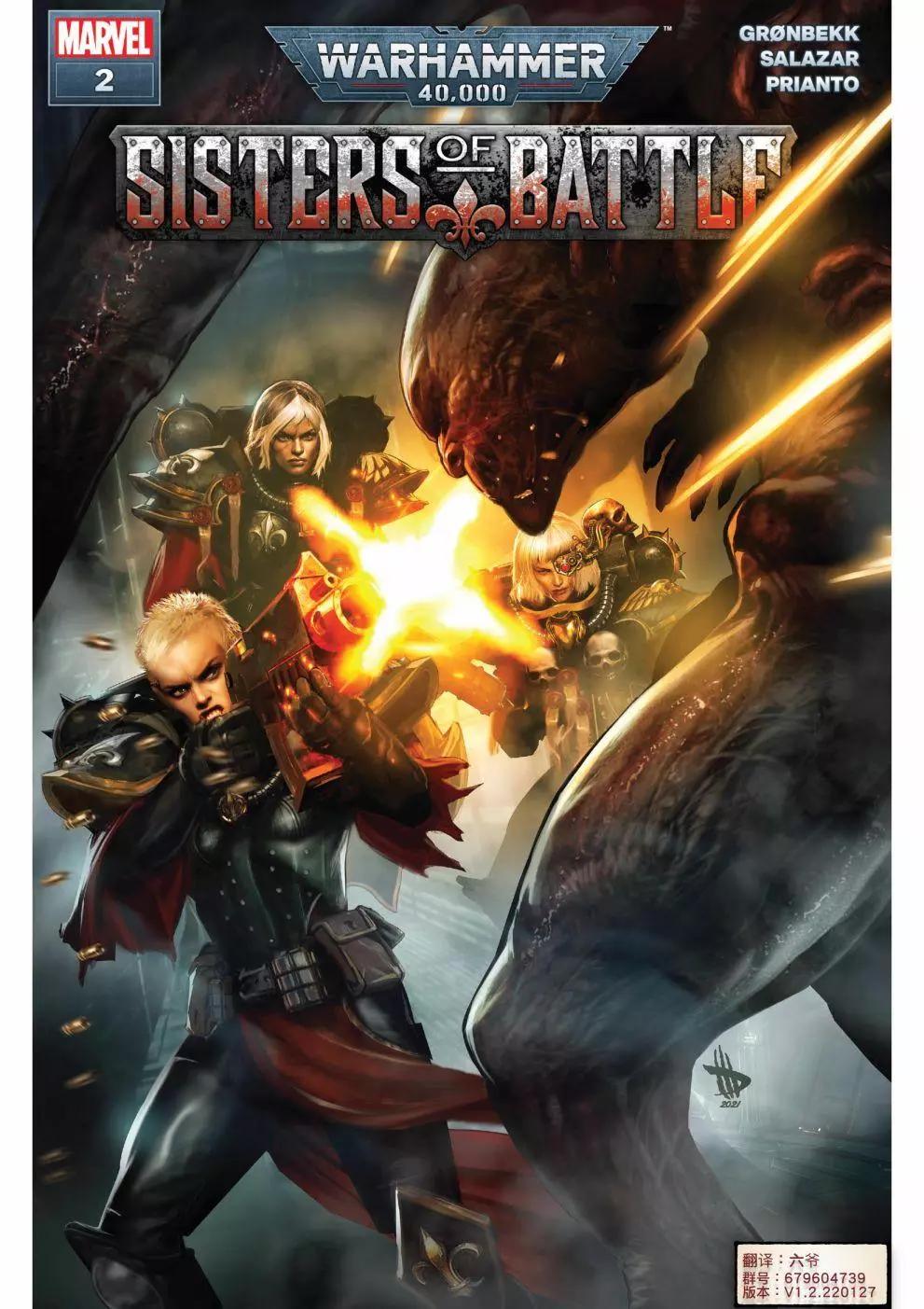 戰錘40K—戰鬥修女 - 第02卷 - 1