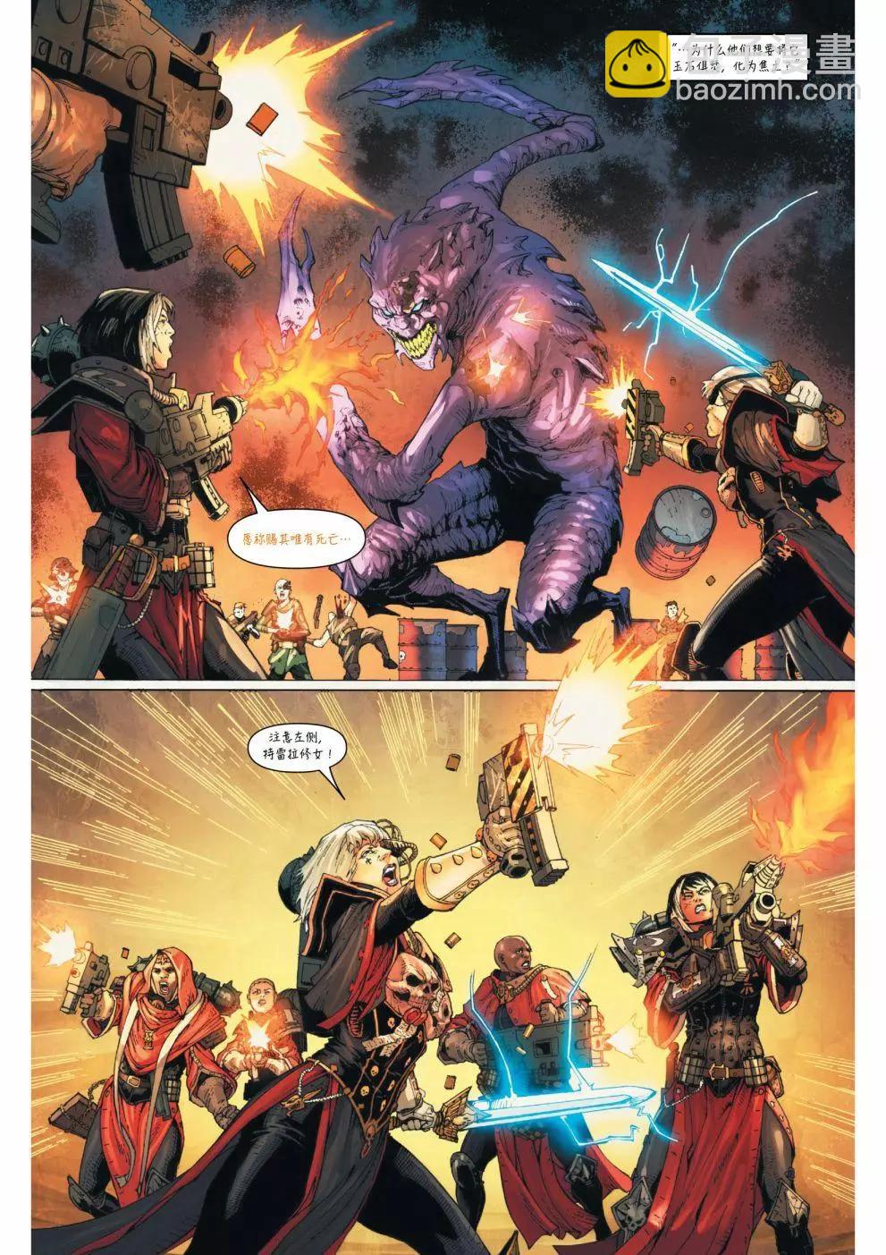 戰錘40K—戰鬥修女 - 第02卷 - 3