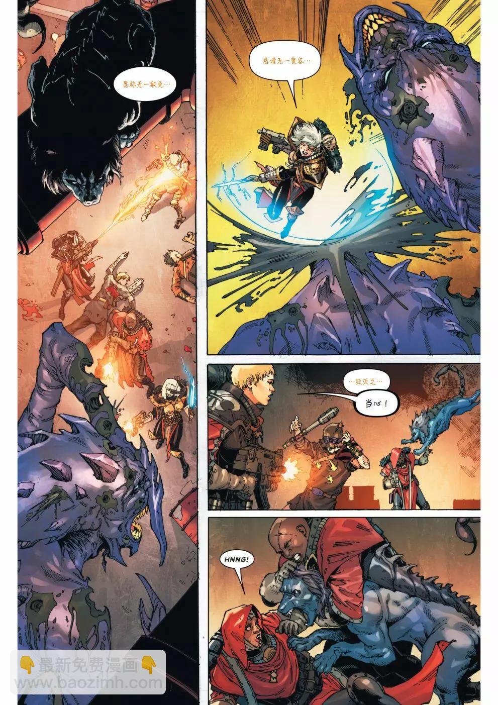 戰錘40K—戰鬥修女 - 第02卷 - 4