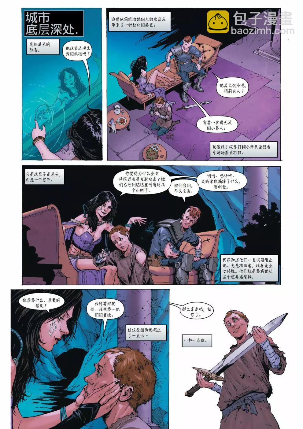 戰錘40K—戰鬥修女 - 第02卷 - 1