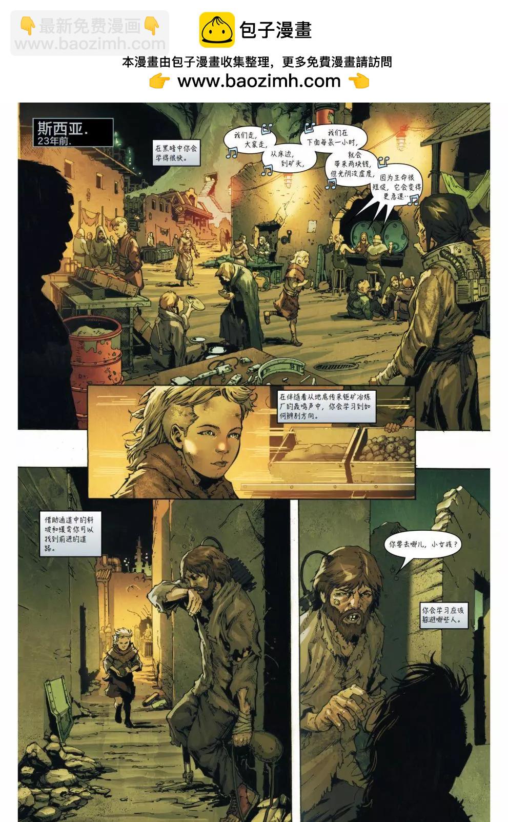 戰錘40K—戰鬥修女 - 第02卷 - 2