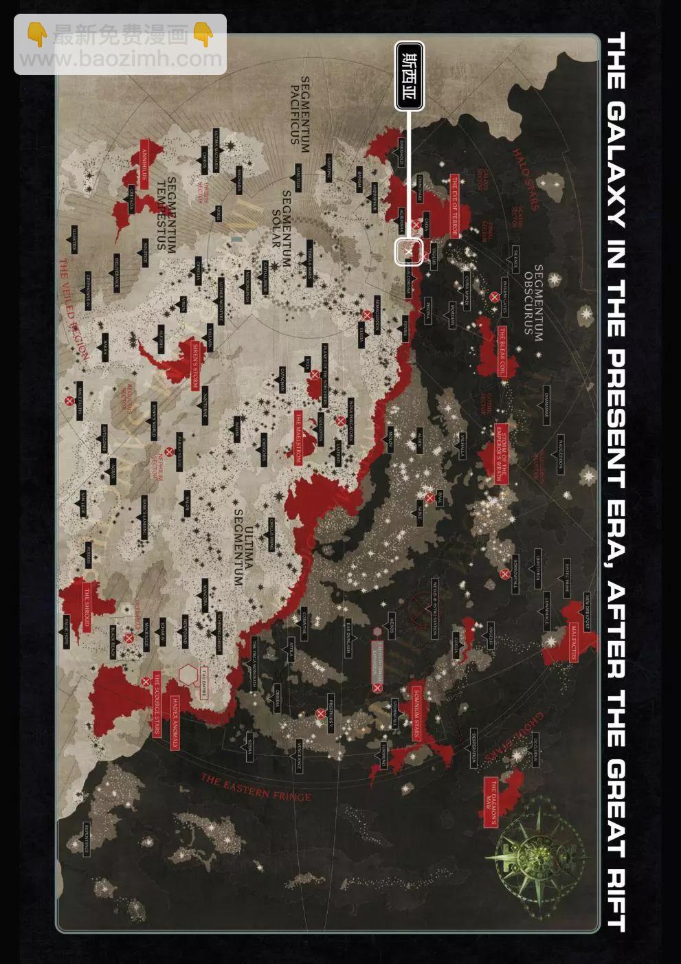 戰錘40K—戰鬥修女 - 第02卷 - 4