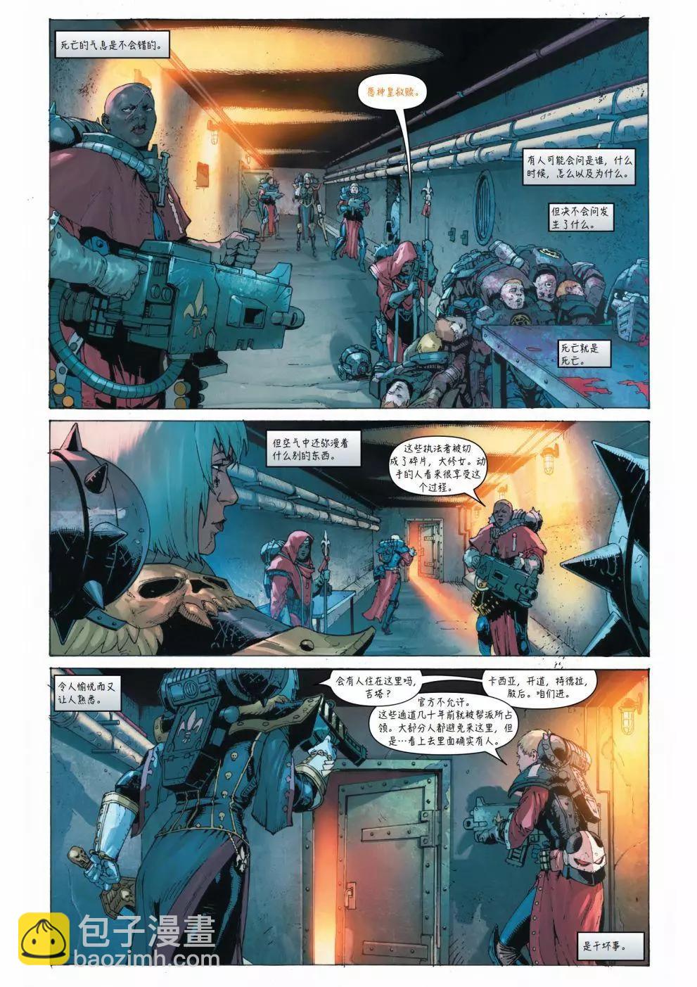 戰錘40K—戰鬥修女 - 第02卷 - 2