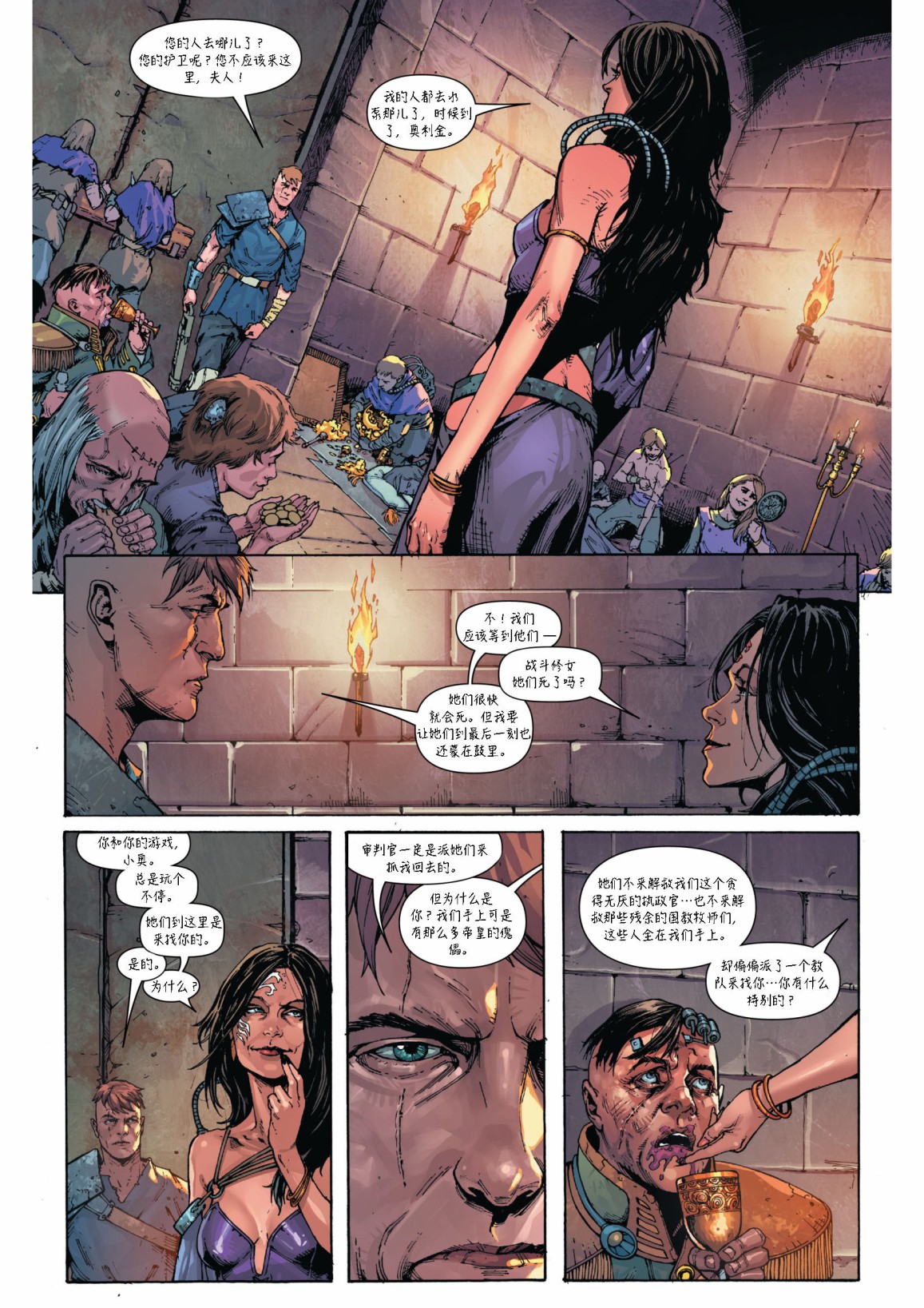 戰錘40K—戰鬥修女 - 第4話 - 5