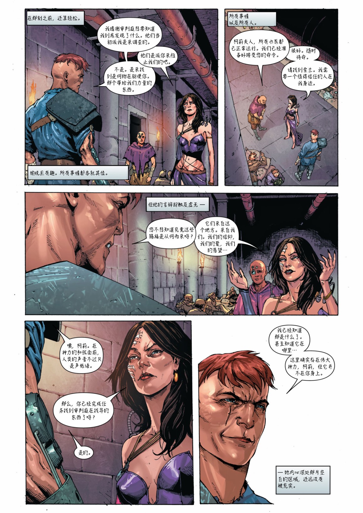 戰錘40K—戰鬥修女 - 第4話 - 1